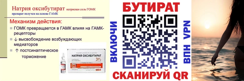 Бутират оксана  продажа наркотиков  Радужный 