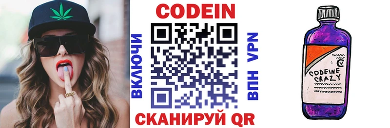Кодеиновый сироп Lean Purple Drank  Радужный 
