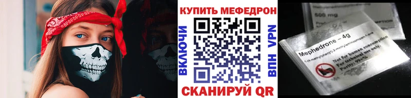 Мефедрон мяу мяу  купить закладку  Радужный 